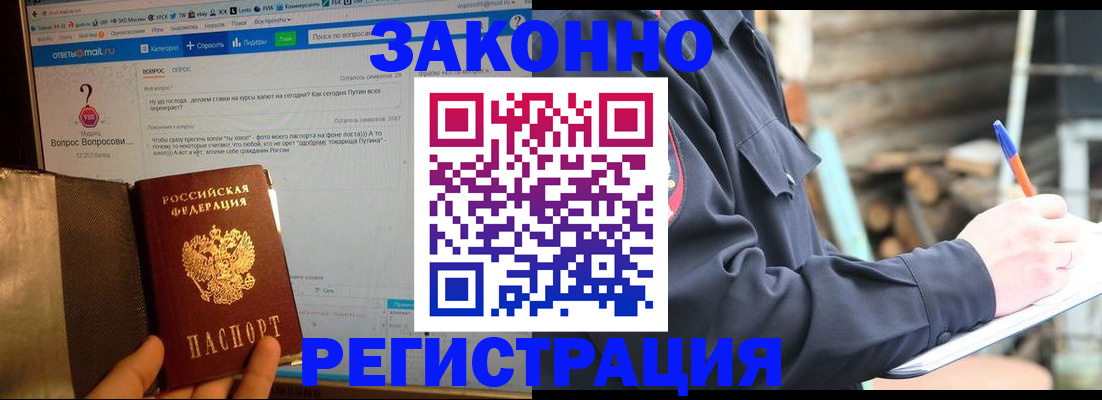 прописка для кредита в Пскове