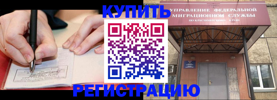 прописка для работы в Пскове