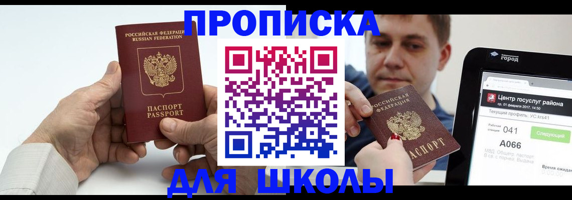 временная регистрация госуслуги в Пскове