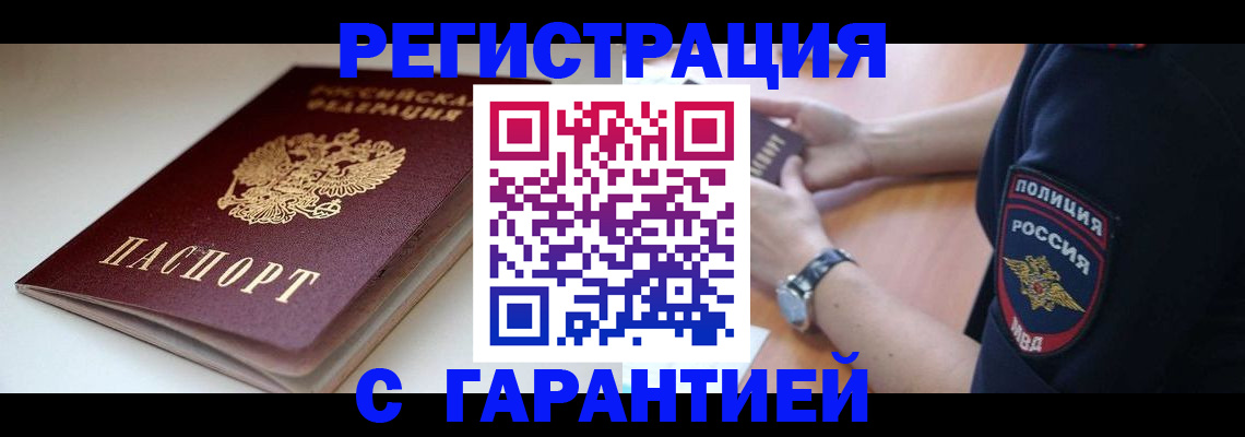 временная регистрация собственник в Пскове