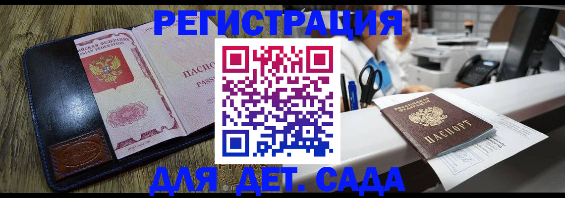 временная регистрация собственник в Пскове