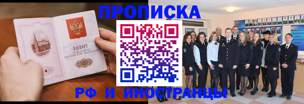 прописка поиск в Пскове