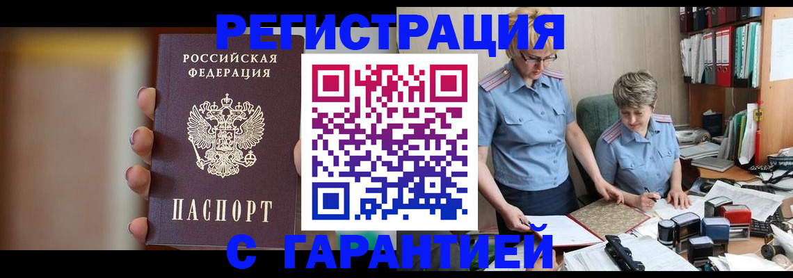 миграционный учет в Пскове